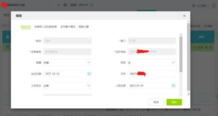 均四甲苯行業(yè)財務(wù)軟件