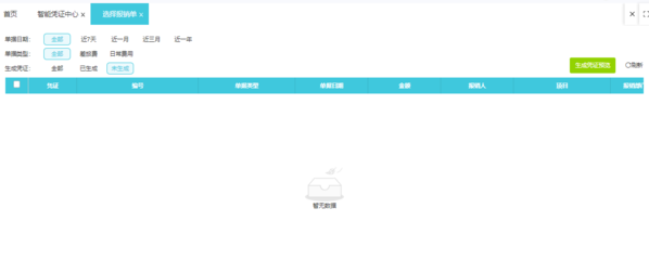 均四甲苯行業(yè)用哪個財務(wù)軟件好