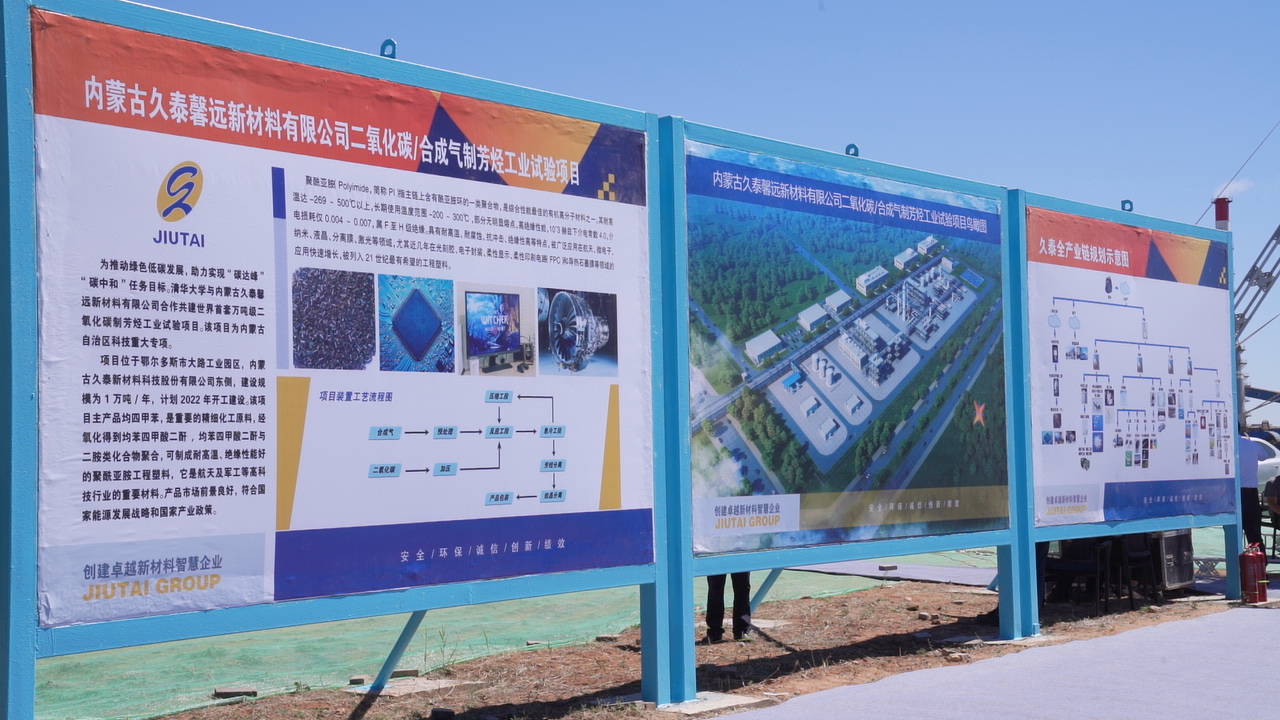 世界首套,又一重大新項(xiàng)目落戶鄂爾多斯