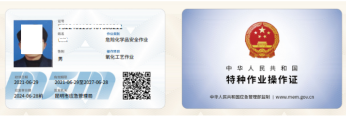 云南省特種作業操作證考試地點及考試費用