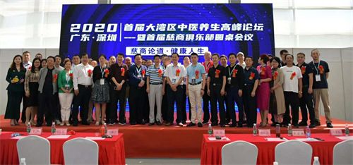 2021第十一屆深圳中醫養生及理療產品展覽會 推動行業創新與健康服務